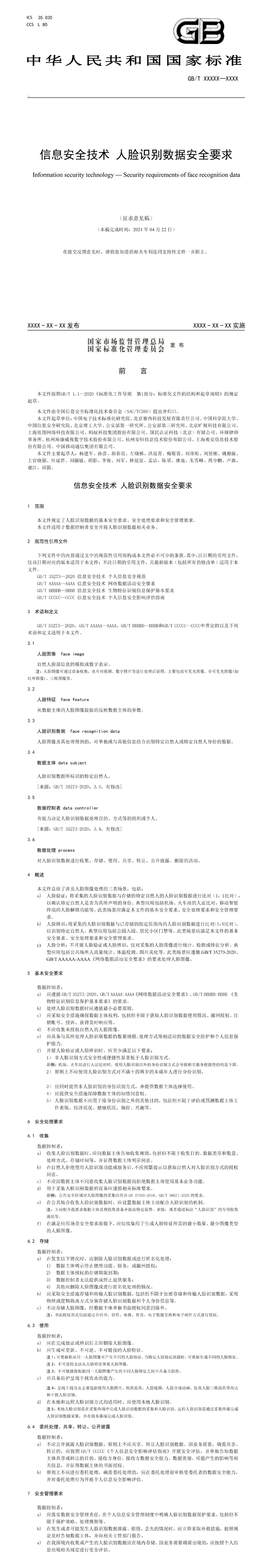 火狐截图_2021-04-26T00-56-29.942Z.png